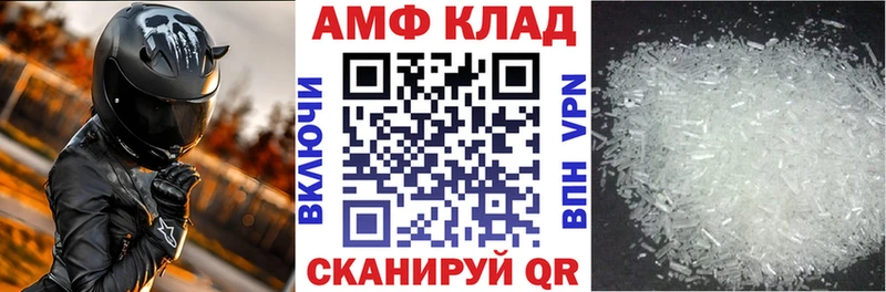 Амфетамин 97%  Купить где  Владивосток 