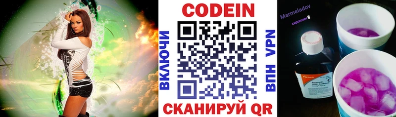 Купить где  Владивосток  Codein Purple Drank 